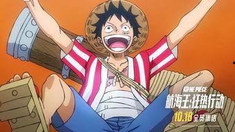 娱乐吃瓜酱海贼王,娱乐吃瓜酱带你揭秘神秘世界