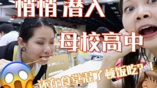 娱乐吃瓜酱高中开学,揭秘高中生的娱乐生活