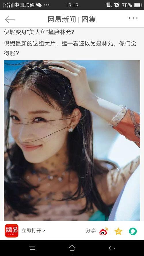 娱乐吃瓜倪妮,揭秘娱乐圈背后的故事