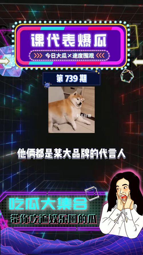 吃瓜娱乐爆料,揭秘明星幕后故事，吃瓜群众必看！