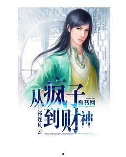 吃瓜娱乐疯子小说,揭秘娱乐圈背后的疯狂故事