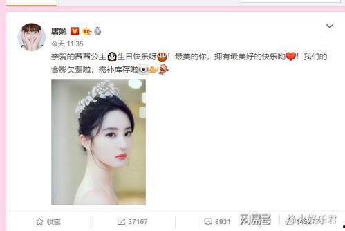 吃瓜娱乐唐嫣微博,揭秘明星幕后趣事