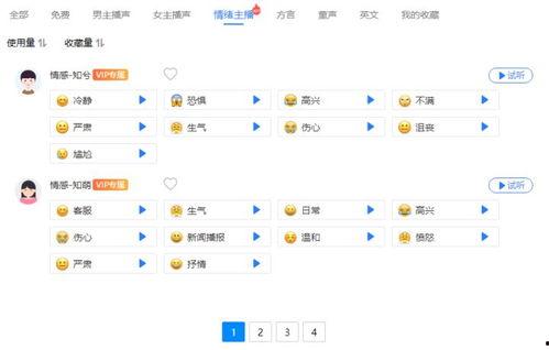 娱乐吃瓜的配音软件有哪些,轻松变身“声音演员”